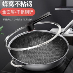 德國不鏽鋼炒鍋不沾鍋無塗層家用平底蜂窩電磁爐瓦斯通用炒菜鍋具