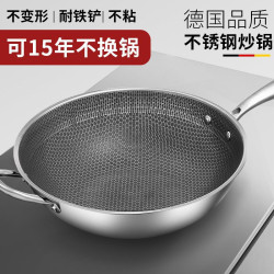 德國不鏽鋼炒鍋不沾鍋無塗層少油煙炒菜鍋具家用電磁爐瓦斯通用