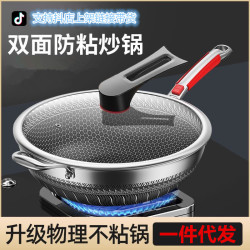 德國316不鏽鋼無塗層不沾鍋雙面屏無油煙電磁爐瓦斯炒鍋家用鍋具