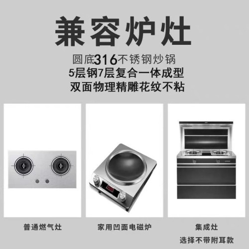 德國316不鏽鋼無塗層不沾鍋雙面屏無油煙電磁爐瓦斯炒鍋家用鍋具