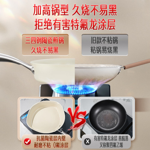 SSGP 陶瓷煎鍋電磁爐煎牛排煎鍋 炒菜鍋廚房鍋具瓦斯爐不沾平底鍋