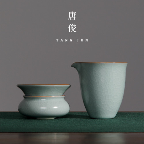 唐俊汝窰茶漏器過濾泡茶配件茶濾公道杯組合茶托漏鬭一體茶具