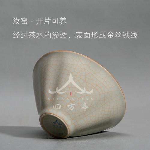 四方亭汝窰蓋碗高檔三才茶碗斗笠茶杯景德鎮陶瓷茶具套裝泡茶汝瓷