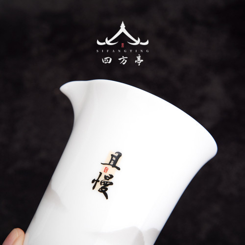 公道杯陶瓷分茶器茶海白瓷羊脂玉白瓷功夫茶具配件茶海茶道勻杯