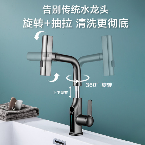 飛語數顯槍灰臉盆冷熱水龍頭抽拉升降衛生間浴室櫃洗手洗臉盆龍頭
