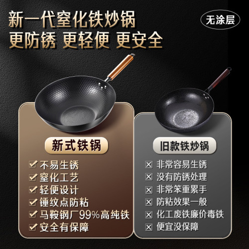 三四鋼炒鍋輕便鍋具不沾平底鍋炒菜鍋家用氮化純熟圓底女士輕鐵鍋