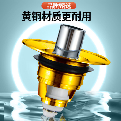 白色洗手盆漏水塞陶瓷臉盆彈跳芯下水器防臭按壓式洗臉盆通用配件