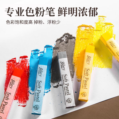 盟友色粉筆72色木盒大師級彩色粉筆顔料工具軟性色粉彩筆禮盒套裝
