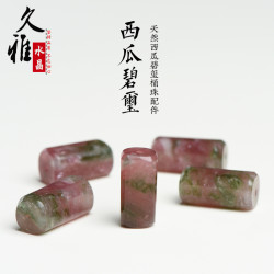 久雅水晶 天然老礦西瓜碧璽桶珠散珠  紅綠碧璽老型珠配件 