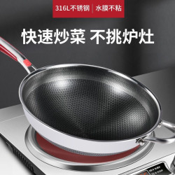 雙面屏316不鏽鋼炒菜鍋無塗層炒鍋不沾鍋家用電磁爐瓦斯通用鍋具