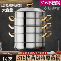 蒸鍋316不鏽鋼三層家用特厚食品級2蒸籠饅頭多雙層瓦斯爐電磁爐用