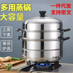 加厚不鏽鋼雙層蒸鍋家用二三層鍋大號湯鍋蒸饃蒸魚鍋電磁爐瓦斯爐