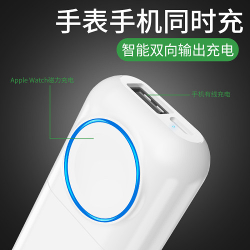 適用蘋果手錶無線充5400mAh行動電源充電寶多功能watch無線充磁力