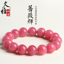 久雅水晶 天然薔薇石手鏈 薔薇煇圓珠時尚手鏈 