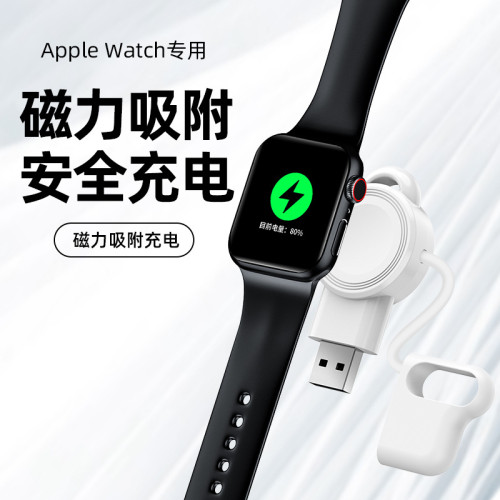 適用蘋果手錶充電器iWatch無線充3w快充兼容1-10代手錶閃充
