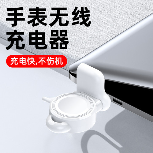 適用蘋果手錶充電器iWatch無線充3w快充兼容1-10代手錶閃充