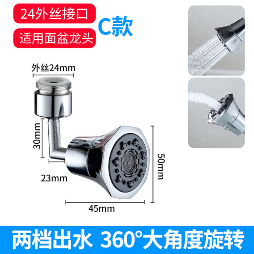 浴室洗臉臉盆萬向水龍頭防濺水嘴可旋轉衛生間洗漱延伸起泡神器
