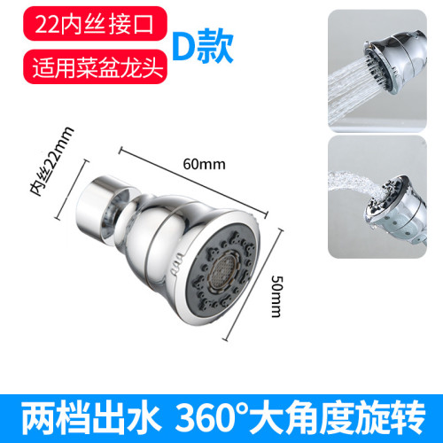 浴室洗臉臉盆萬向水龍頭防濺水嘴可旋轉衛生間洗漱延伸起泡神器
