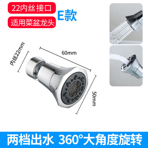 浴室洗臉臉盆萬向水龍頭防濺水嘴可旋轉衛生間洗漱延伸起泡神器