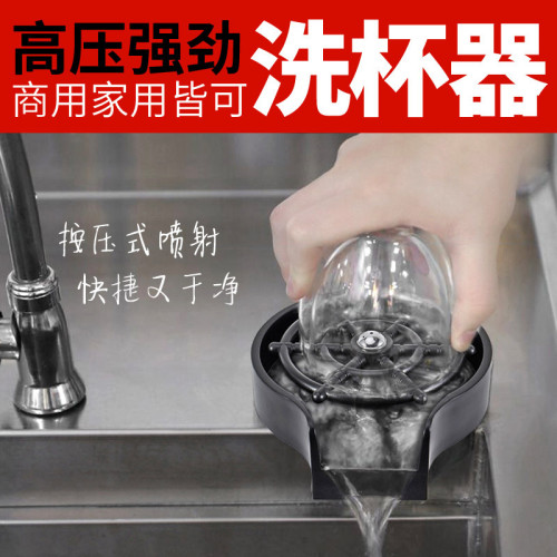 水槽高壓家用商用吧台不鏽鋼自動洗杯器機咖啡店免清洗沖洗水龍頭