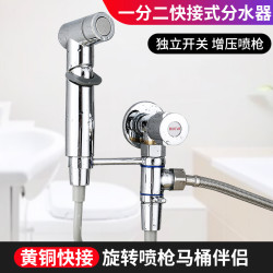 黃銅馬桶噴槍旋轉支架免打孔水龍頭三角閥淨身婦洗器噴頭固定底座