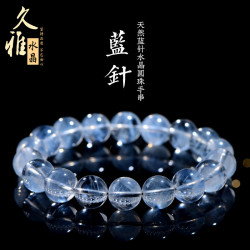 久雅水晶 天然7A級藍針手鏈  大顆粒藍色髮晶圓珠手串 