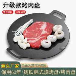 韓式燒烤盤戶外烤肉盤家用鑄鐵烤盤原生鐵不沾無塗層韓國同款烤盤