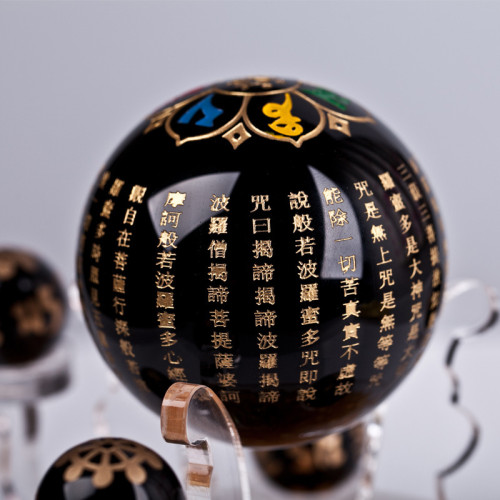 永韻黑曜石六字真言心經七星陣擺件開泰七星陣擺設辦公室桌面