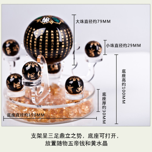 永韻黑曜石六字真言心經七星陣擺件開泰七星陣擺設辦公室桌面