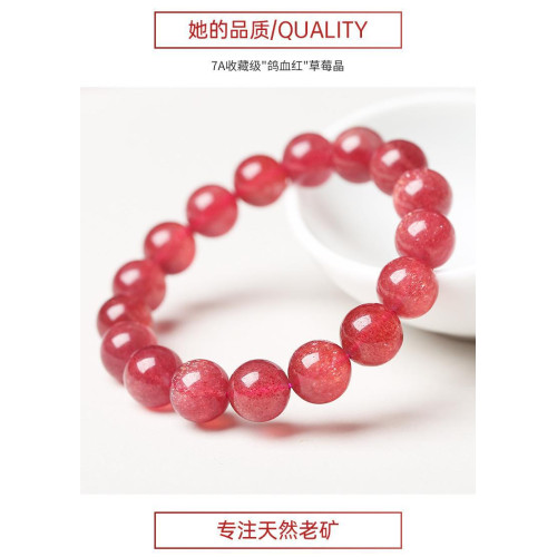 永韻 草莓晶手鏈女 老坑料鴿血紅草莓晶單圈手串水晶情侶飾品
