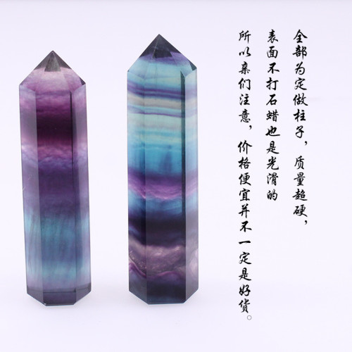永韻天然條紋彩色螢石原石擺件水晶六稜柱單尖石頭風水擺飾