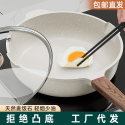 麥飯石平底不沾鍋家用炒菜鍋電磁爐瓦斯爐專用牛排煎蛋油炸神器