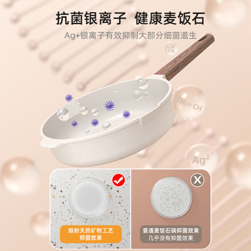麥飯石平底不沾鍋家用炒菜鍋電磁爐瓦斯爐專用牛排煎蛋油炸神器