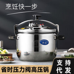 防爆高壓鍋商用大容量瓦斯電磁灶通用特大號型不鏽鋼多功能壓力鍋