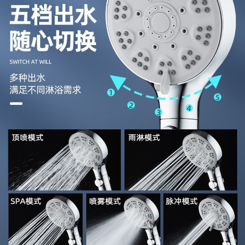花灑噴頭五檔通用淋浴雨洗澡高壓手持花灑加壓軟管套裝蓮蓬頭套裝