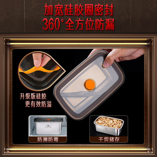 三四鋼 商用保鮮盒不鏽鋼冰箱收納盒 家用飯盒廚房密封盒冷凍盒