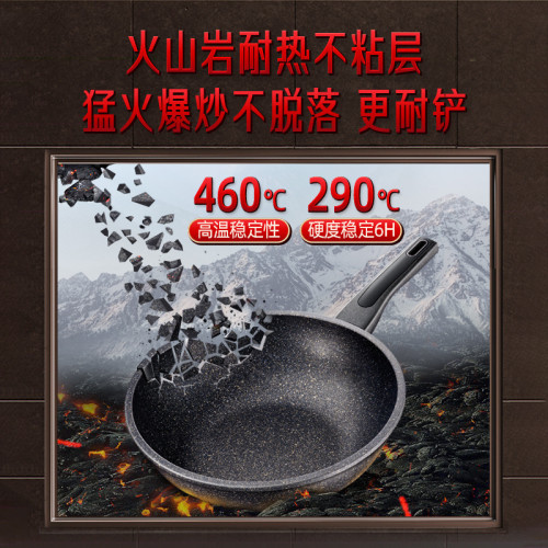 三四鋼 炒鍋家用電磁爐麥飯石不沾鍋 炒菜鍋具可立平底不沾煎鍋