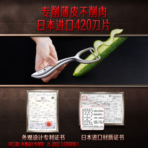 三四鋼 削皮刀不鏽鋼蘋果去皮器 土豆剝刨刮家用多功能水果創刀
