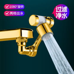 過濾機械臂萬向水龍頭延伸器手臂面盆洗臉盆旋轉多功能接頭水嘴
