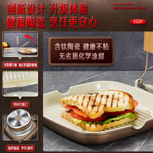 SSGP 不沾鍋家用鍋具牛扒煎牛排鍋 平底鍋無塗層不沾陶瓷牛排煎鍋