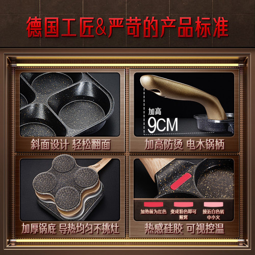 三四鋼不沾鍋家用鍋具肉蛋煎蛋早餐鍋蛋堡鍋雞蛋漢堡鍋三合一煎鍋