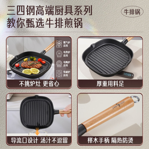 三四鋼平底鍋家用牛扒煎盤煎牛排鍋 牛排煎鍋瓦斯爐無塗層鑄鐵鍋