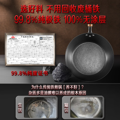 三四鋼炒鍋窒化氮化不沾加深平底鍋 鐵鍋家用瓦斯爐無塗層深煎鍋