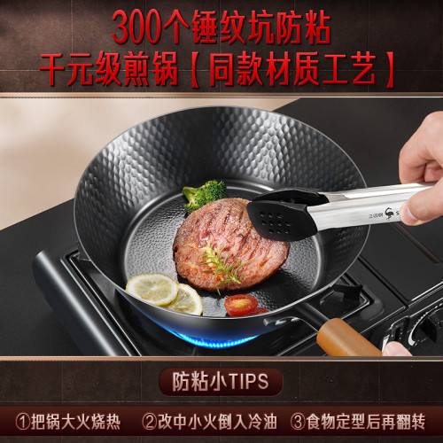 三四鋼炒鍋窒化氮化不沾加深平底鍋 鐵鍋家用瓦斯爐無塗層深煎鍋