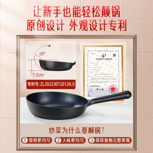 三四鋼 炒菜鍋瓦斯爐電磁爐加深煎鍋 不沾鍋家用煎蛋麥飯石平底鍋