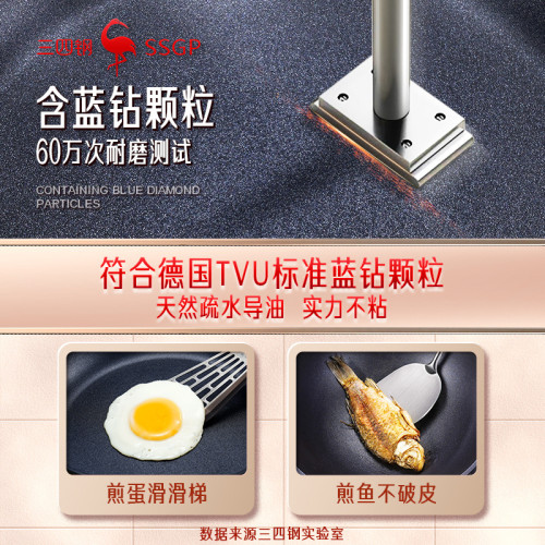 三四鋼 炒菜鍋瓦斯爐電磁爐加深煎鍋 不沾鍋家用煎蛋麥飯石平底鍋