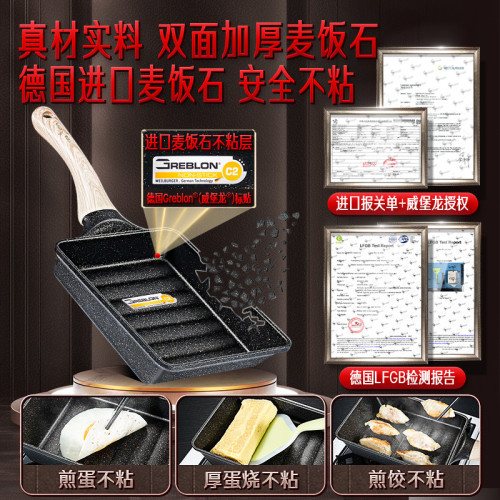 三四鋼不沾鍋瓦斯爐電磁爐加厚早餐鍋平底鍋家用煎蛋麥飯石玉子燒