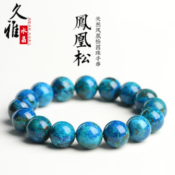 久雅水晶 天然老礦美國鳳凰松圓珠手串矽孔雀石圓珠手鏈 
