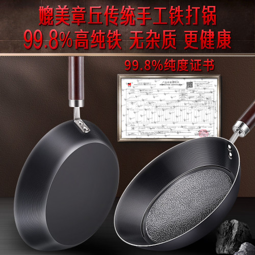 三四鋼 不沾鍋瓦斯電磁爐煎蛋牛排鐵鍋 平底鍋家用廚房無塗層煎鍋