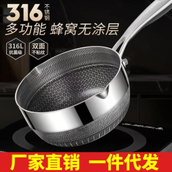 德國316不鏽鋼雪平鍋寶寶嬰兒輔食鍋家用不沾鍋多功能奶鍋小炒鍋